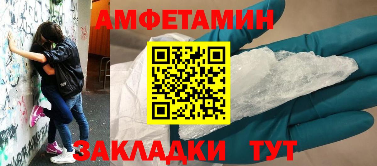 АМФЕТАМИН Розовый Керчь