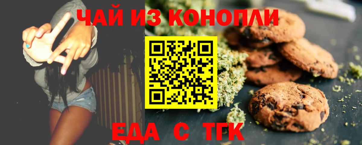 Canna-Cookies марихуана  Вход с VPN  Керчь 