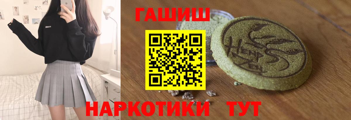 ГАШИШ VHQ  Вход с VPN  ГАШИШ  Керчь  ГАШ Ice-O-Lator 