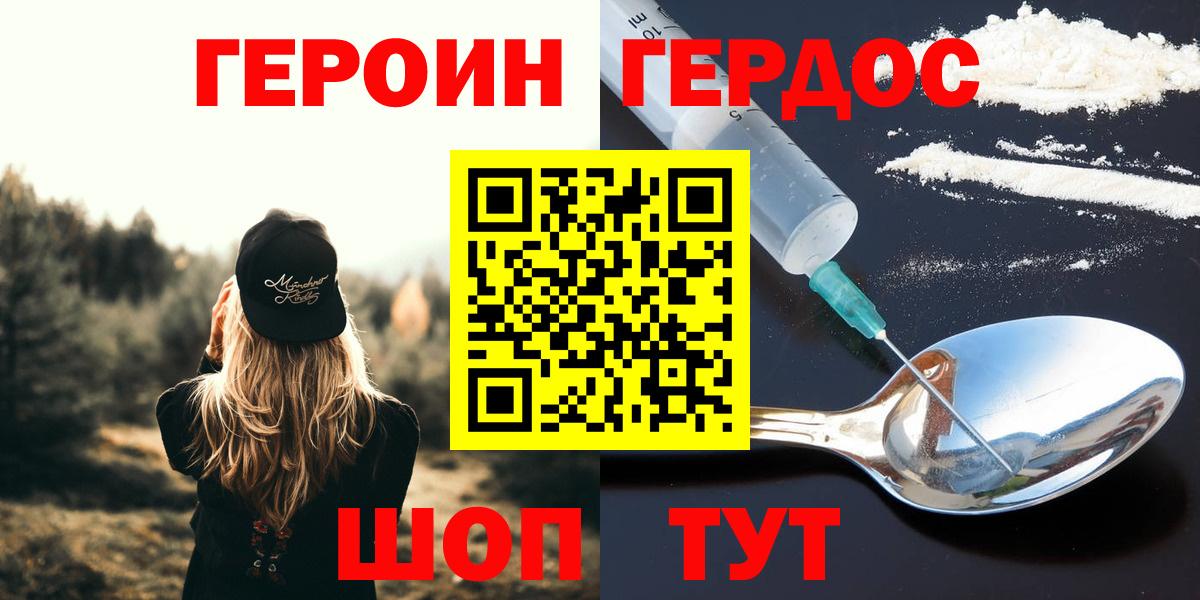ГЕРОИН Афган Керчь