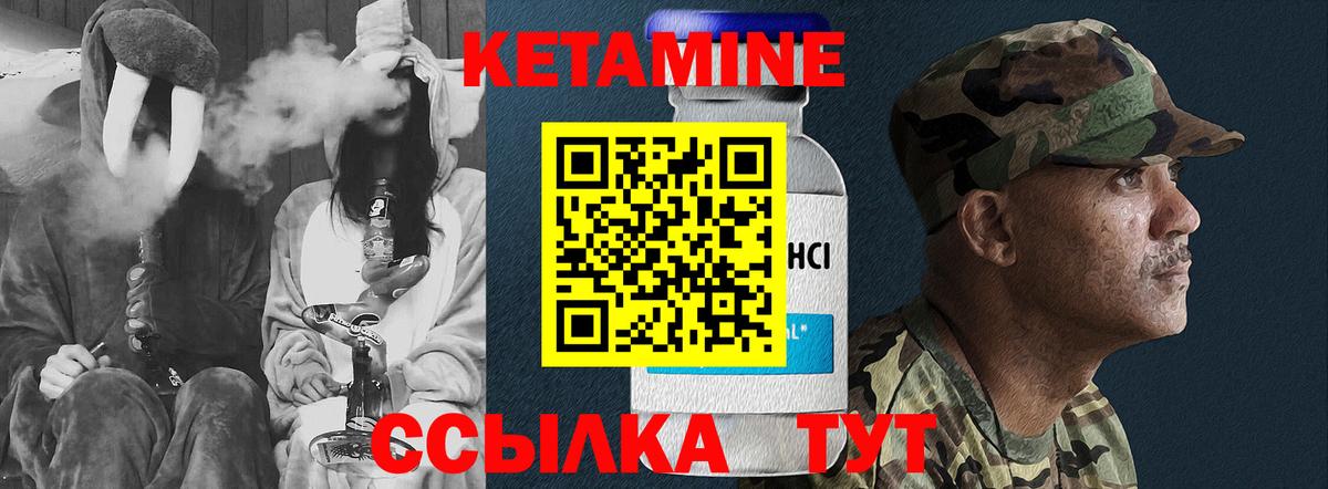 КЕТАМИН ketamine Керчь