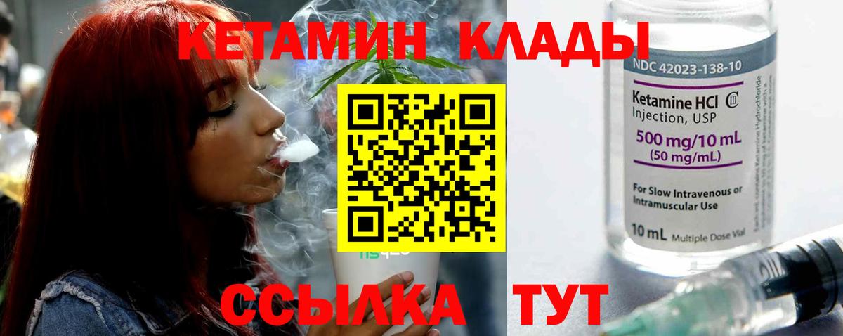 КЕТАМИН VHQ  OMG ТОР  Керчь  Вход с VPN 