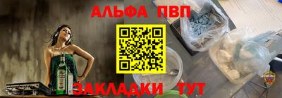 Альфа ПВП Конаково