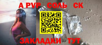 Альфа ПВП Конаково