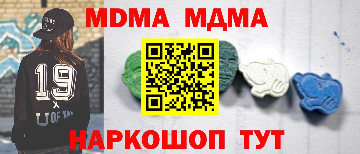 Керчь  МДМА VHQ  MDMA VHQ  МДМА  Вход с VPN 