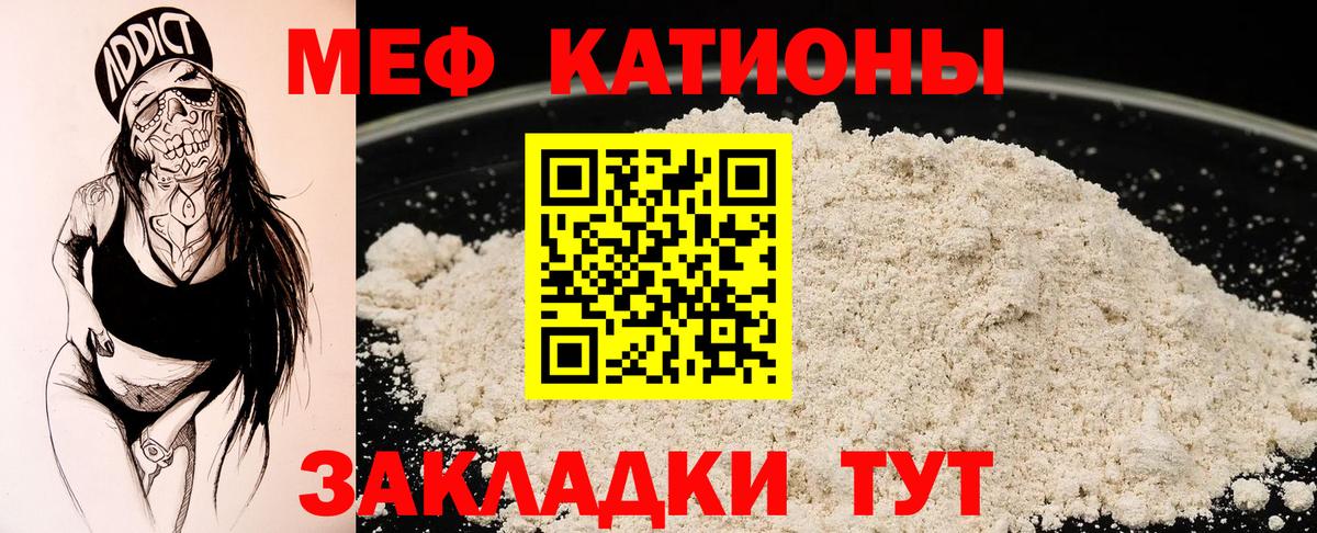 МЕФ mephedrone  МЕФ 4 MMC  Керчь  МЯУ-МЯУ  Вход с VPN 