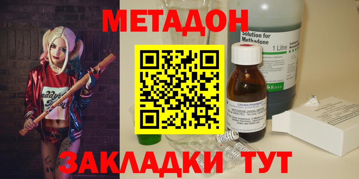 Керчь  Метадон methadone  Вход с VPN 