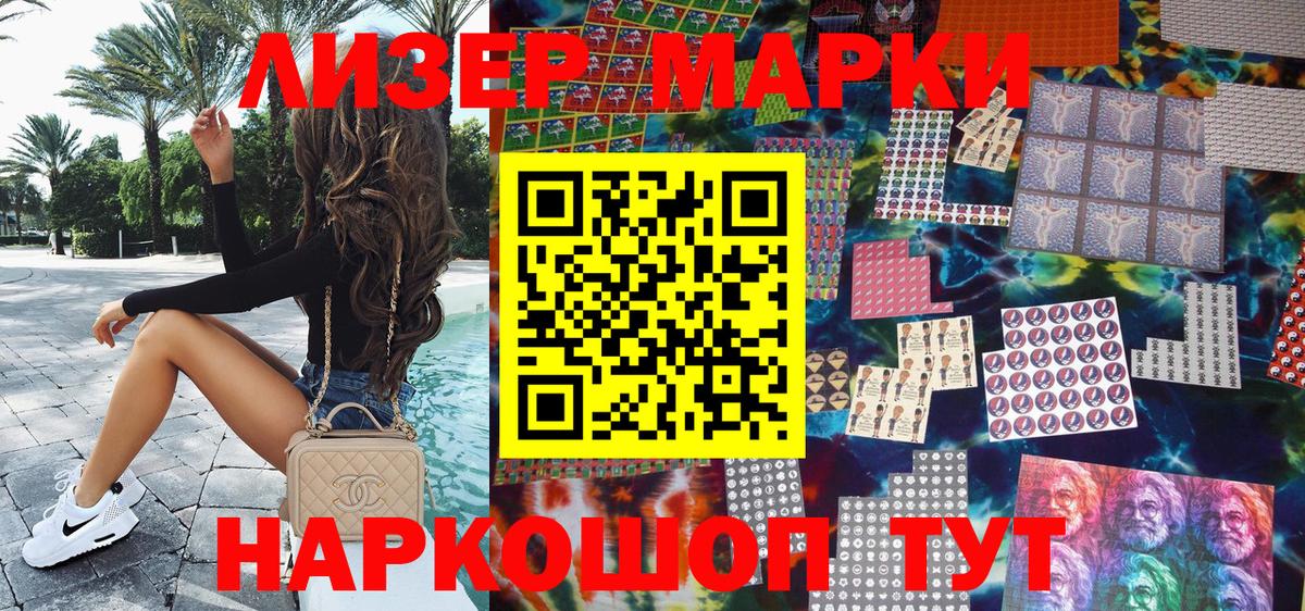 Марки NBOMe 1500мкг Керчь