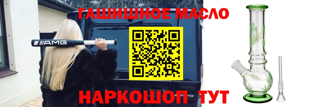 продажа наркотиков  Дистиллят ТГК гашишное масло  ТГК Wax  Вход с VPN  Керчь 